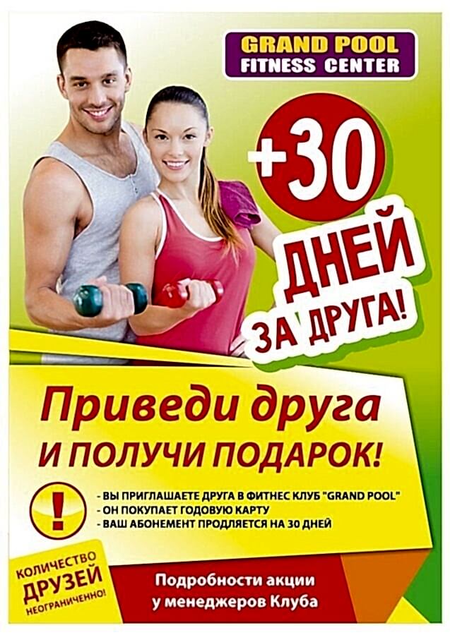 Акция
